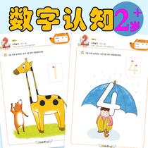 Baby digital cognitive ability Early learning Early learning Early childhood 2-year-old mathematics enlightenment training Card puzzle improvement teaching aid