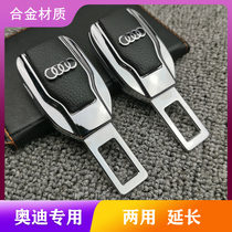 Suitable for Audi safety car with piece A6L A4l A4l a3a8l Q3 Q5L Q2L supplies pull plug bayonet