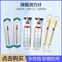 Spring dynamometer dynamometer dynamometer bar box spring scale mechanical principle experiment 5 N 10N