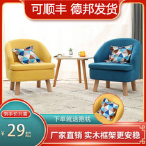 Single sofa chair Nordic simple modern leisure lazy fabric living room balcony bedroom childrens small sofa chair