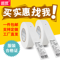 Tour you blank clothes tag custom mens clothing Womens high-end clothing label certificate custom trademark design Childrens clothing curtains shoes and hats luggage cards Universal roll printing coated paper custom