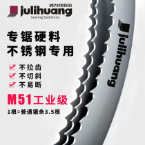 Saw Force band saw blade imported M51 bimetal cutting band saw blade 3505 stainless steel special machine woodworking according