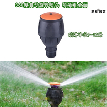 Tap water micro-spray atomization Rotating nozzle agricultural gardening vegetables watering lawn cooling automatic watering sprinkler