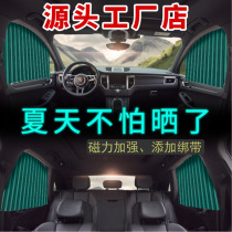 GAC Trumpchi gs4 gx3 gs5 ga4 ga6 car sunshade sunscreen and heat insulation rail type car curtain