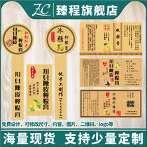 Rock sugar lemon paste Kraft paper handmade loquat sealing sticker Chuanbei tangerine peel label trademark