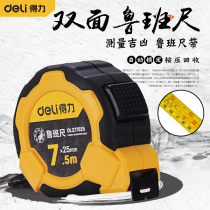 Li Luban ruler tape ruler authentic high-precision feng shui ruler Luban ruler Geji number comparison table ruler 5 mildland ruler