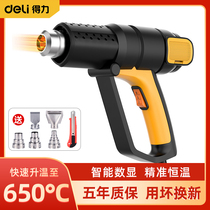 Deli hot air gun Industrial grade high-power small plastic welding gun Hot fan baking gun Film repair tools