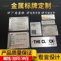 Metal signage aluminum brand custom silk printing corrosion inscription stainplate logo label custom label equipment brand