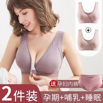 Japanese pregnant womens underwear vest style gathering anti-sagging bra cotton thin nursing bra feeding women