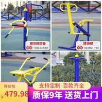 Park fitness equipment spot public sports home fitness equipment outdoor outdoor fitness equipment new countryside