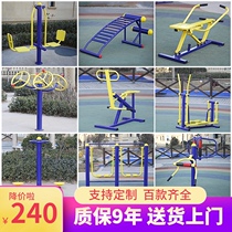 Outdoor fitness equipment Community Square Park community elderly sports equipment outdoor new rural exercise facilities