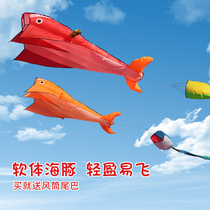 Teng kite Weifang large soft kite Breeze easy-to-fly adult childrens three-dimensional high-grade new dolphin soft kite
