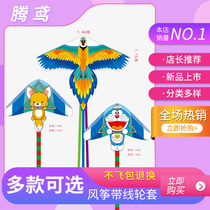 New Cartoon Children Special Small Kite Breeze Easy To Fly Ottman Princess Upscale Adult Kite