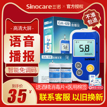 Sinocare GA-6 blood glucose test strip 100 sets of blood glucose tester Household pregnant women diabetes blood glucose measurement instrument