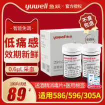 Fish leap 586 596 blood glucose test strip detection blood glucose test instrument machine home medical diabetes correction code 306