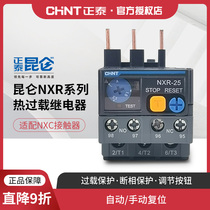 Chint thermal overload relay Kunlun NXR series thermal relay thermal overload protector nxr25 38 100