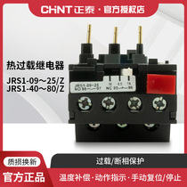 Chint thermal overload relay JRS1 three-phase motor overheat overload protector 10A 13A 18A 25A