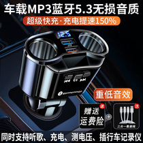 Land Rover FM car mp3 player Bluetooth receiver 5 0 music U disk car cigarette lighter car charger