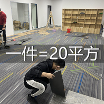 Carpet office Commercial Square bedroom living room room Company Engineering full of thick fire retardant splicing type