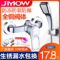  Mixing valve Single hot and cold water faucet Water heater Shower mixing switch All copper in-wall concealed shower faucet