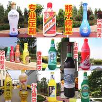 Inflatable Liquor Beer Bottle Air Mode Assam Milk Tea Bottle Model Red Wine Bottle Coffee Cup Beverage Bottle