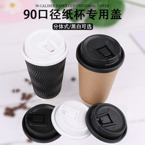 90 caliber paper cup lid leak-proof disposable take-out hot drink lid coffee milk tea injection cup lid Universal split type