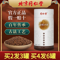 Tongrentang cassia seed Chinese herbal medicine Super cassia seed nourishing liver liver clear liver tea canned official flagship store official website