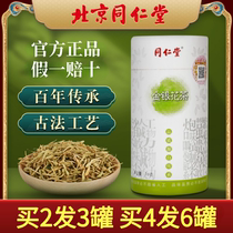 Tongrentang honeysuckle canned Super honeysuckle tea clear fire heat reducing fire tea official flagship store official website