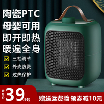 Huamate Warmer Electric Heating Blower Home Electric Heating Small Sun Energy Saving Power Saving Small Office Speed Hot Fan