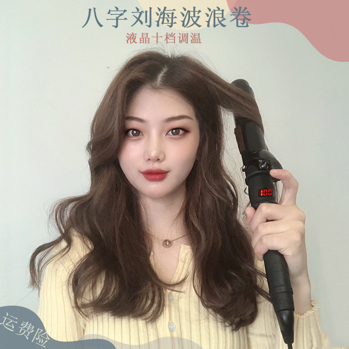 38mm curl bar large roll does not hurt hair net red eight words Liu Hai diameter 32 does not hurt hair liquid crystal temperature adjustment thick waves