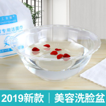 Beauty salon washbasin Korean skin management Transparent small washbasin Cleansing basin Transparent plastic basin Beauty supplies