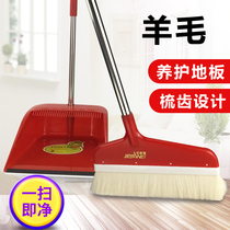 Wool broom dustpan set combination home wood floor tile Mane Soft Hair Broom anti-static broom