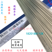 Smic 2%5 % low silver welding rod 10 %15%25 % silver fiber welding wire 30 %35%40%45%56 % silver-based brazing material