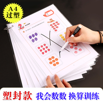 Baby pairing connection kindergarten connection line drawing fine movement children Enlightenment similar matching training teaching aids