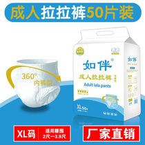 Such as with adult diapers pull pants elderly diapers multi-specification pull pants male and female patients