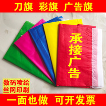 Flag custom small flag custom knife flag bunting flag flying flag production guide flag Outdoor advertising flag custom company factory flag Team flag class flag School flag Hand waving flag Red flag hanging flag string flag triangle string flag