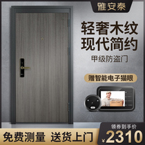 Yaantai class A security door Household security door Intelligent fingerprint unlock door High-grade mother-to-child door custom door