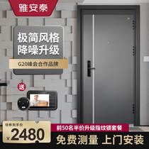 Yaantai Class A security door home soundproof door home soundproof door smart fingerprint lock custom child and mother door