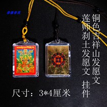 Lotus Master Brake of the Land of the Land of the Land Bronze Color Auspicious Mountain Hair text Lucid Gäu Pendant Necklace Pendant amulet