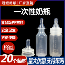 Neonatal disposable bottle pacifier Breast milk preservation storage bottle 100ML 20pcs