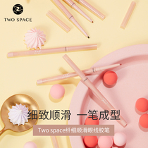 Twospace eyeliner pen waterproof without dizziness persistent inner eyeline pen ultra-fine head official ultra-fine