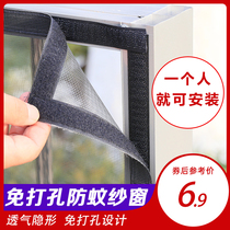 Screen window net self-installed household self-adhesive anti-mosquito net detachable non-perforated invisible non-magnetic custom anti-mosquito window screen net