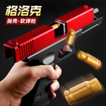 Throwable shell Glock manual loading soft bullet gun Toy gun under the bomb simulation model Hand small gun childrens boy