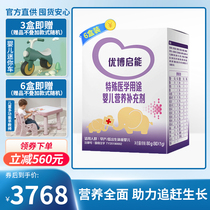 Ubo Enligheng Special Medical Milk Powder Infant Nutritional Supplement Premature Birth Low Birth Weight 80 * 1g 6 boxed