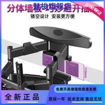Applicable sea letter VIDDA 75V1F-S TV rack telescopic swivel bracket 55 65 75 inch in-line wall-mounted