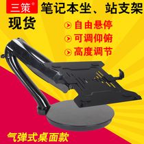 Monitor stand D1 laptop screen base standing alternately rotating office lift 14-27 inches