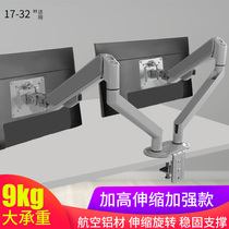 Air pressure lifting rotating aluminum alloy display bracket 2-screen multi-screen splicing left and right double-screen hanging shelves