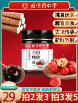Beijing Tongrentang Hawthorn Six Things Cream Hawthorn Chicken Inner golden Chinese herbal medicine Spleen Children CONDITIONING SPLEEN AND STOMACH YOUNG CHILDREN JZY