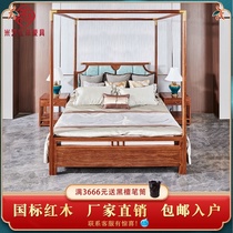 Mahogany furniture hedgehog red sandalwood rack bed bedroom New Chinese light luxury Rosewood solid master bedroom double bed big bed
