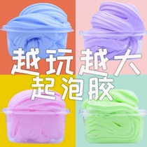 Jam foaming glue quick hand with the more playing slime super light clay smart ghost net red foaming mud